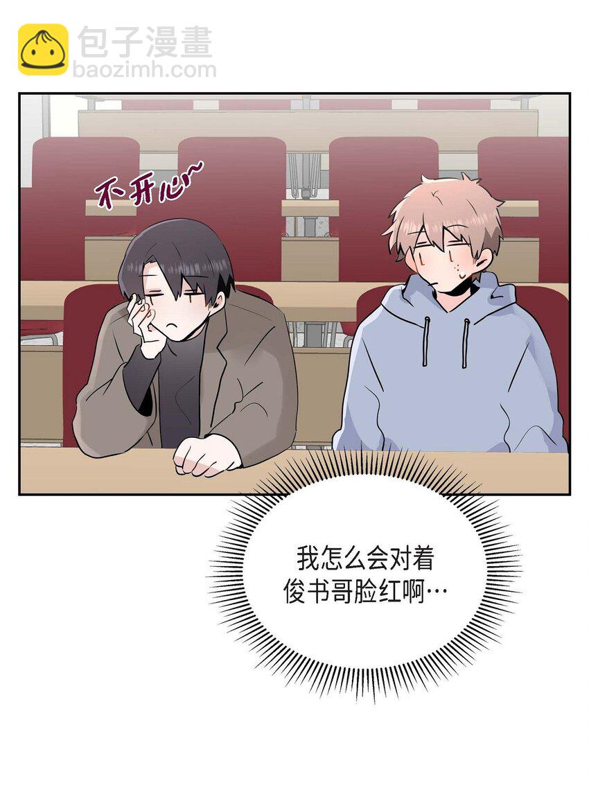 30 我是对文章心动(1/2)-第30话