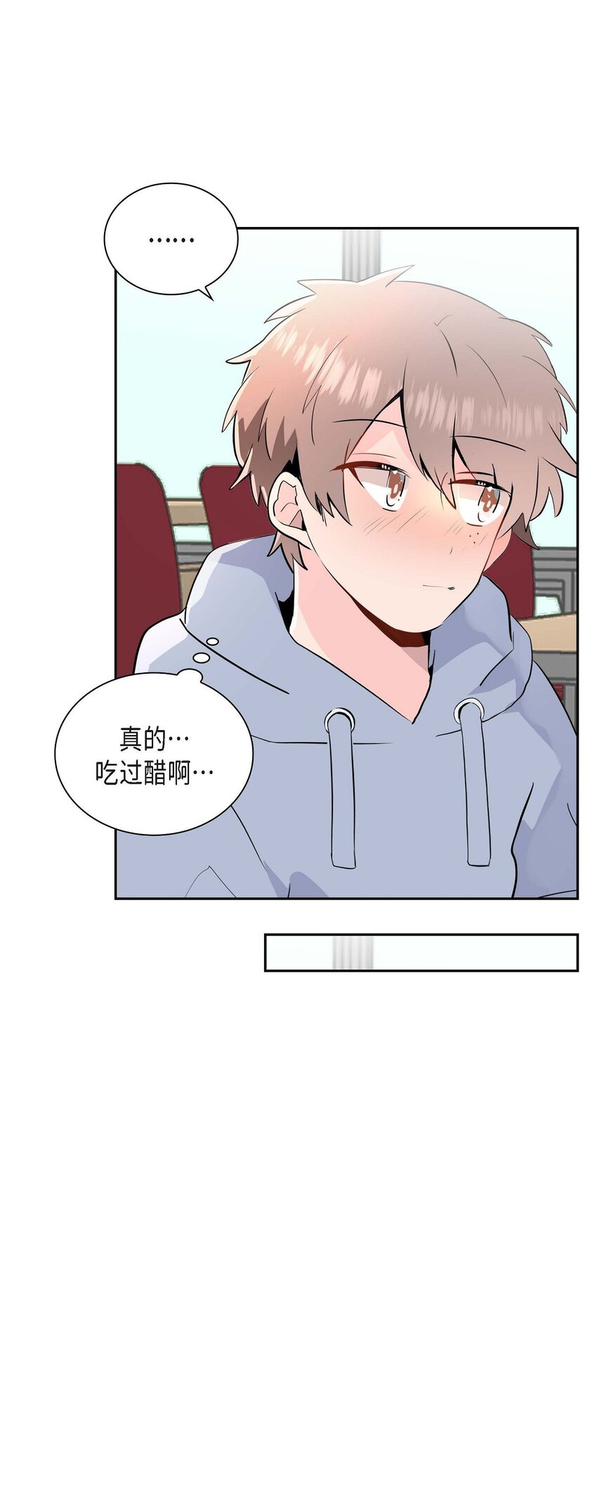 30 我是对文章心动(1/2)-第30话