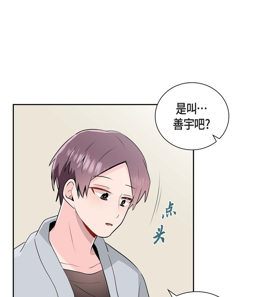 30 我是对文章心动(1/2)-第30话