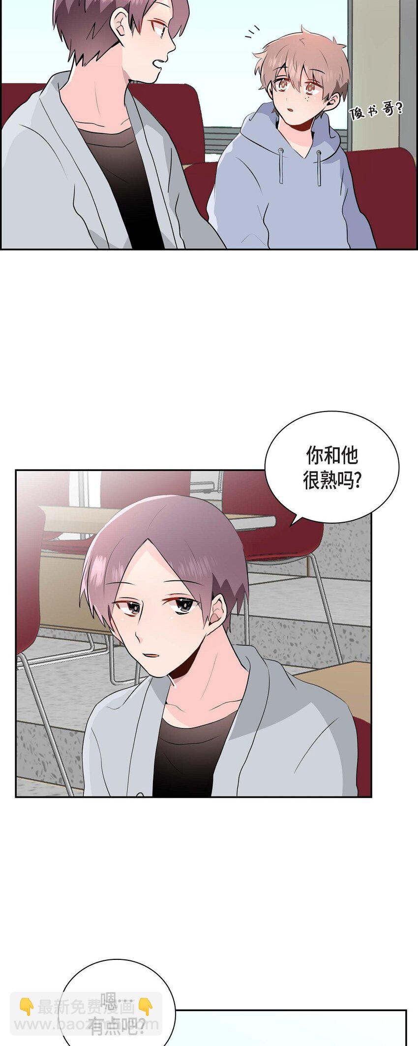 30 我是对文章心动(1/2)-第30话