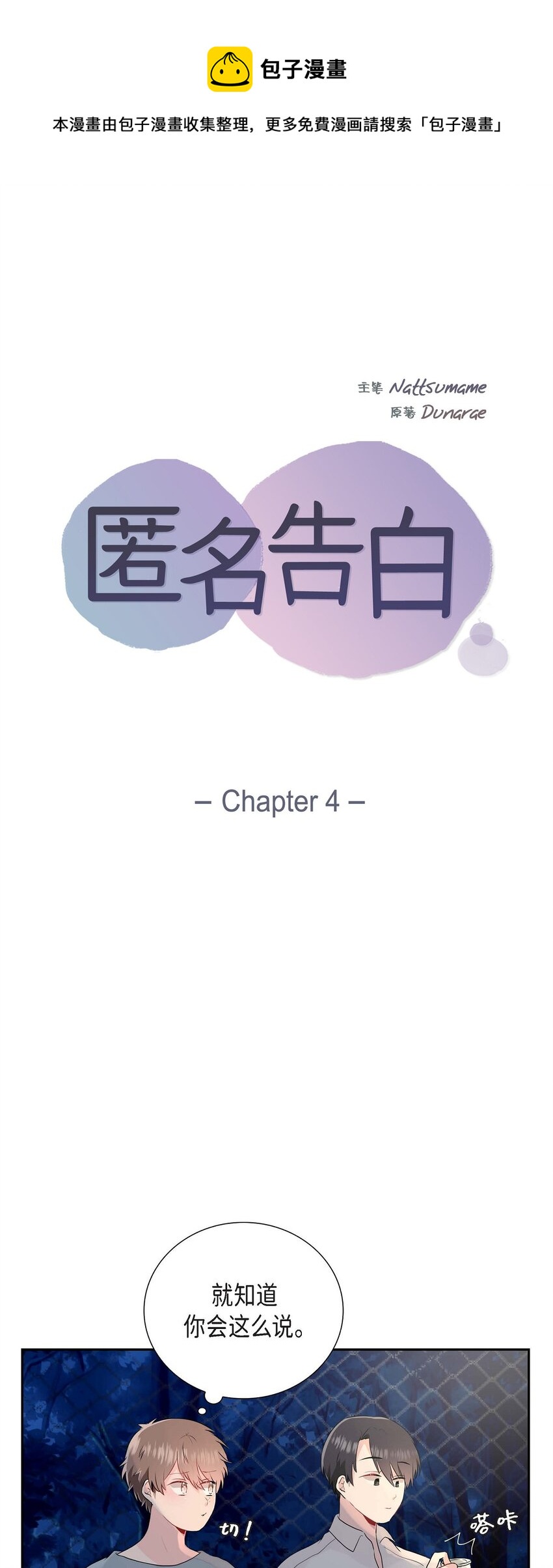 04 你喝醉了？-第4话