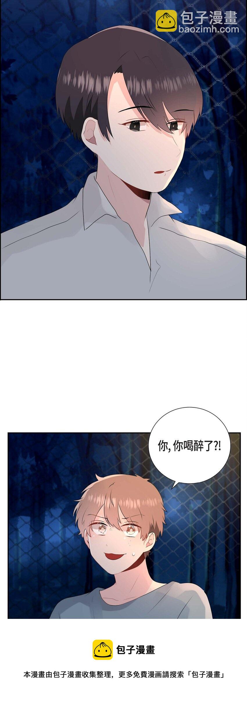 04 你喝醉了？-第4话