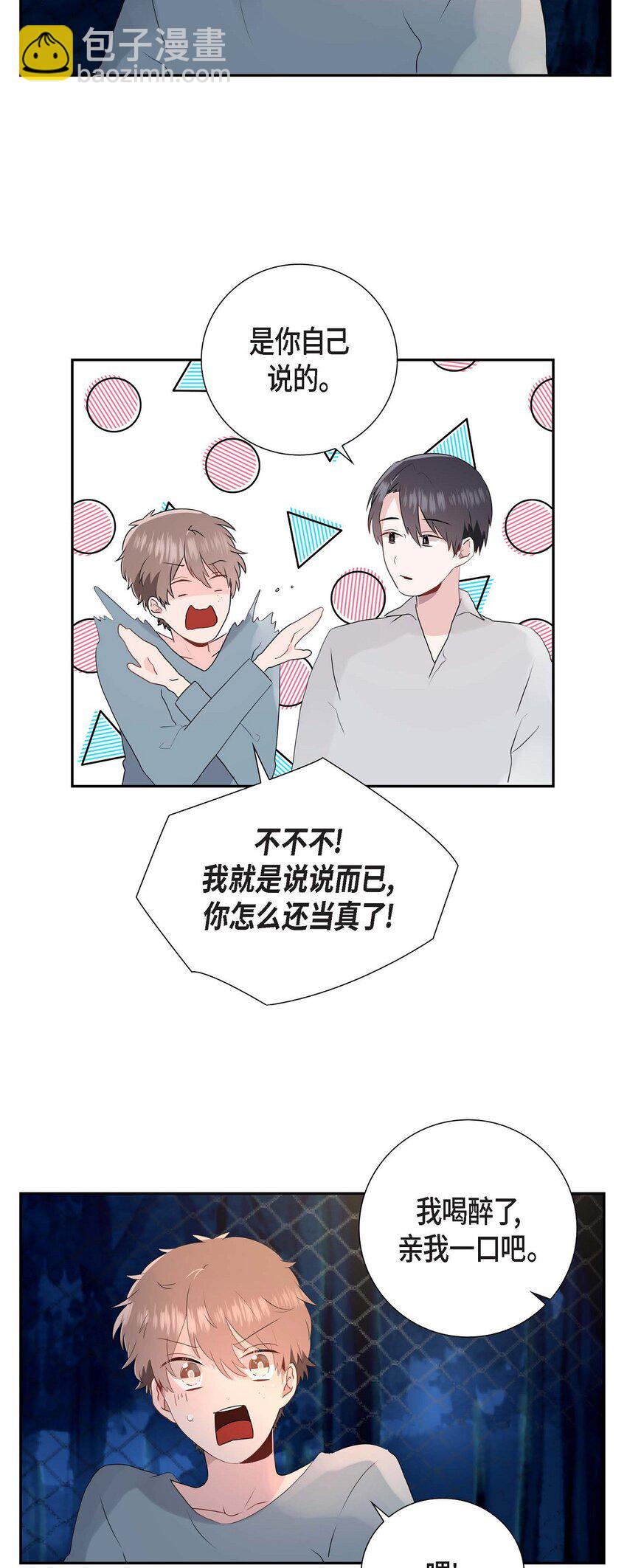 04 你喝醉了？-第4话