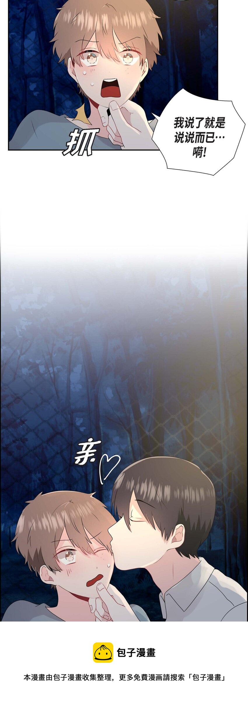 04 你喝醉了？-第4话