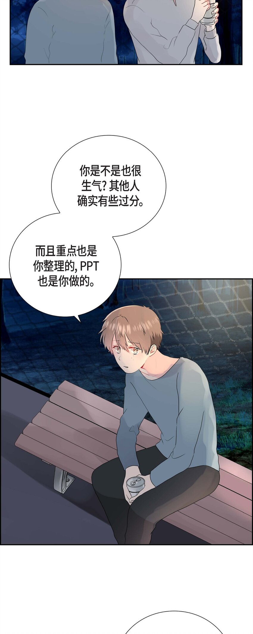 04 你喝醉了？-第4话