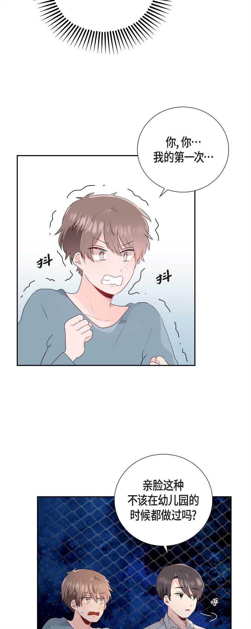 04 你喝醉了？-第4话