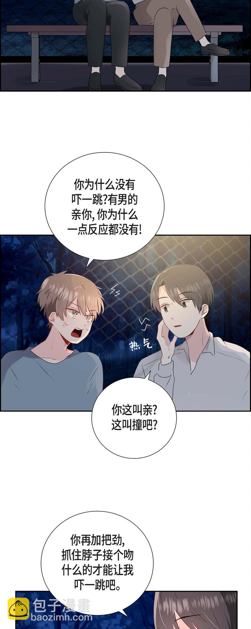 04 你喝醉了？-第4话