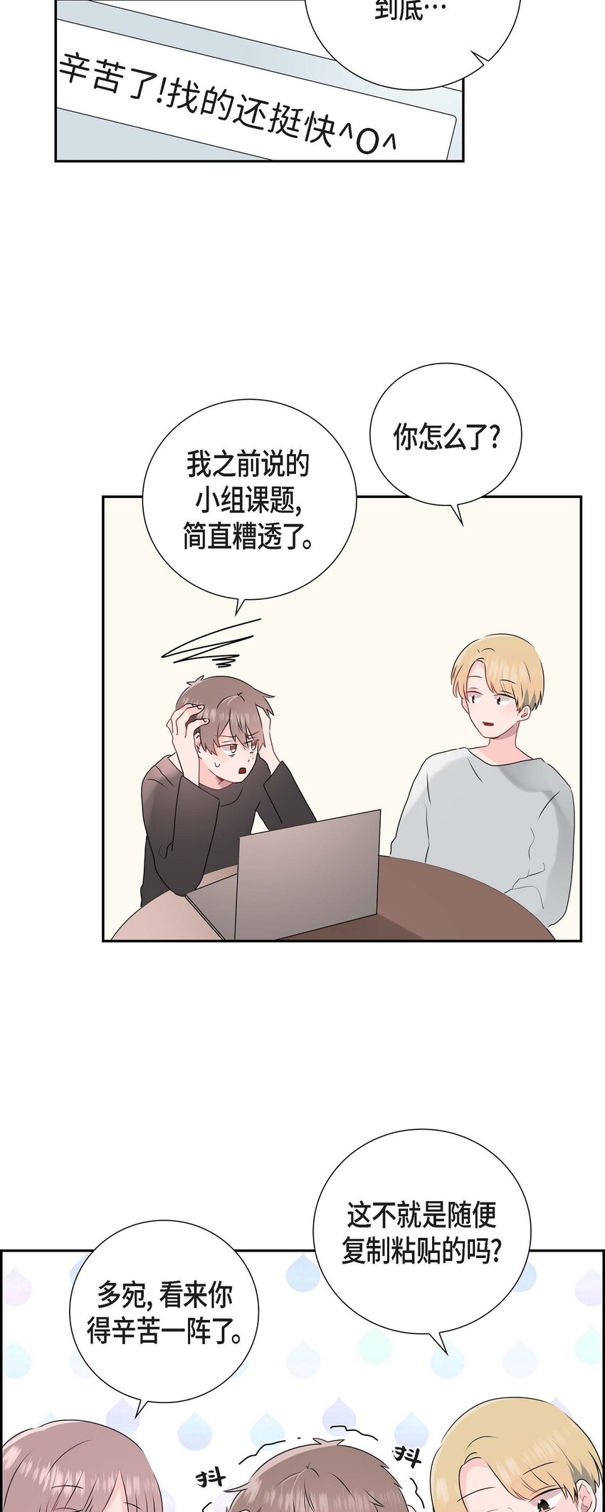 04 你喝醉了？-第4话