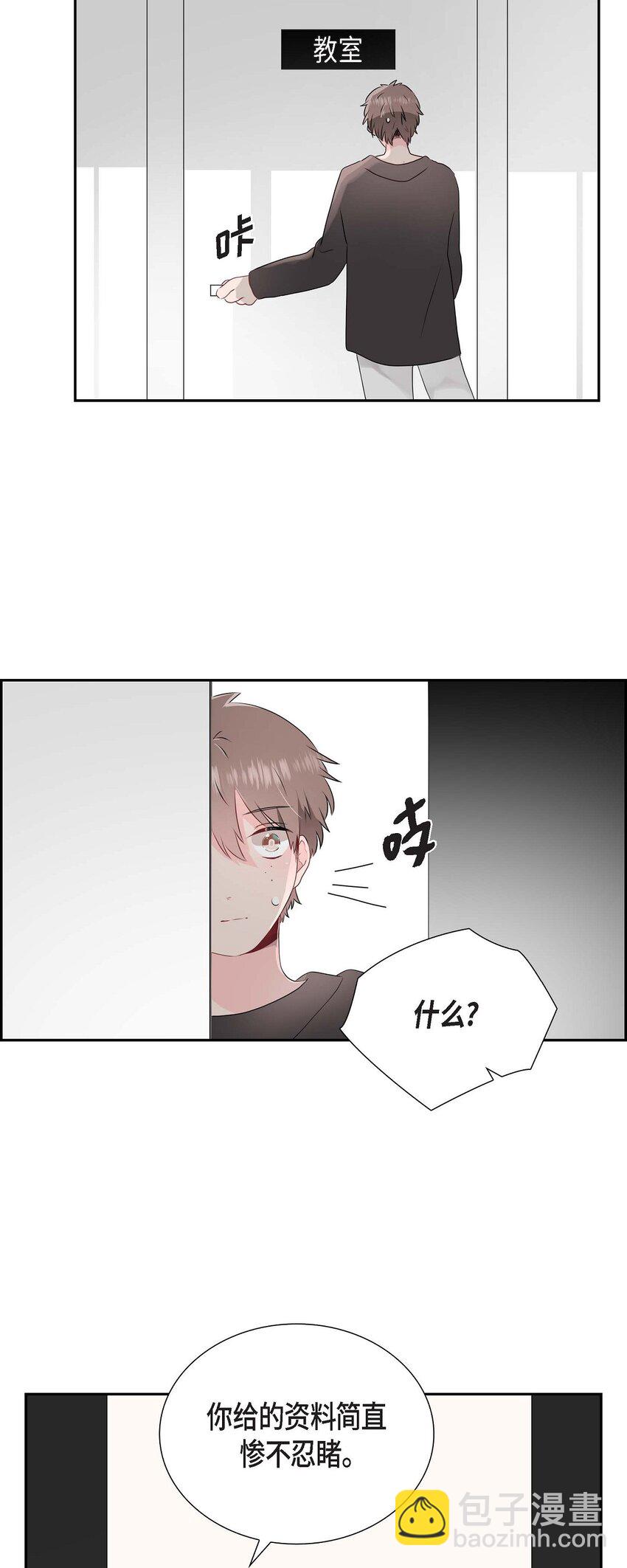 04 你喝醉了？-第4话