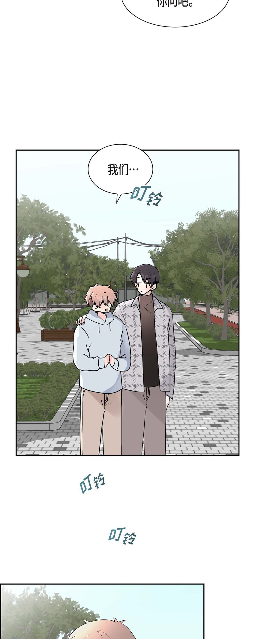 32 我会尽全力支持你(1/2)-第32话