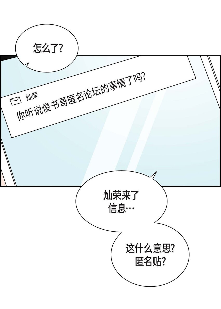 32 我会尽全力支持你(1/2)-第32话