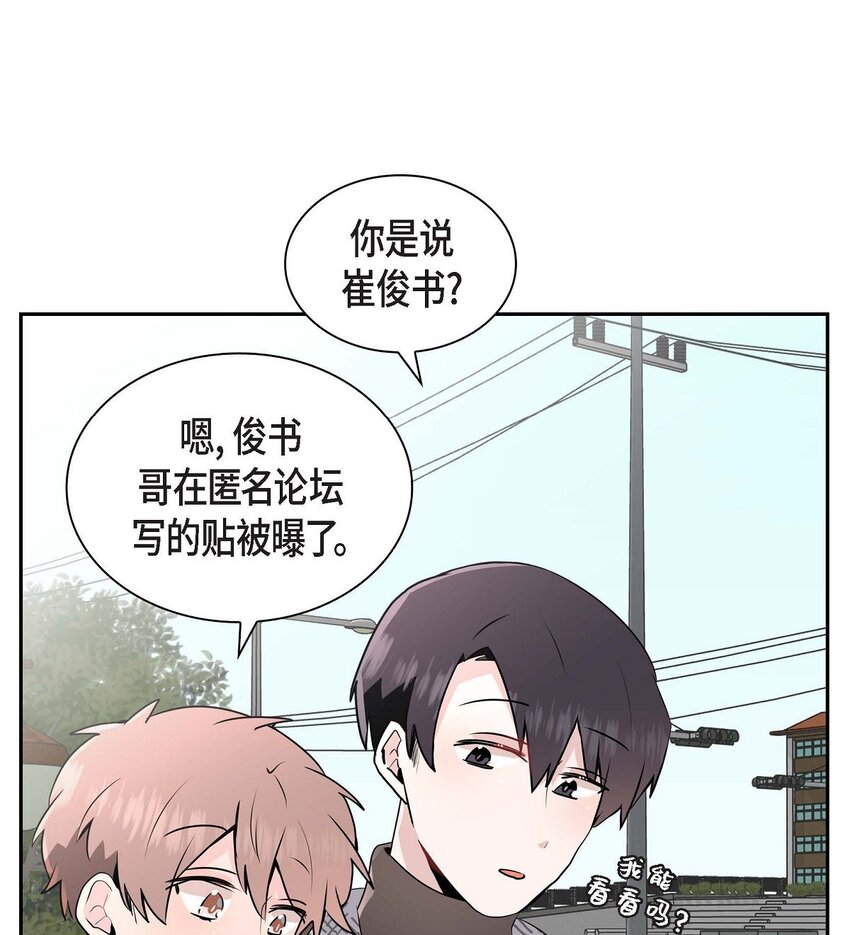 32 我会尽全力支持你(1/2)-第32话