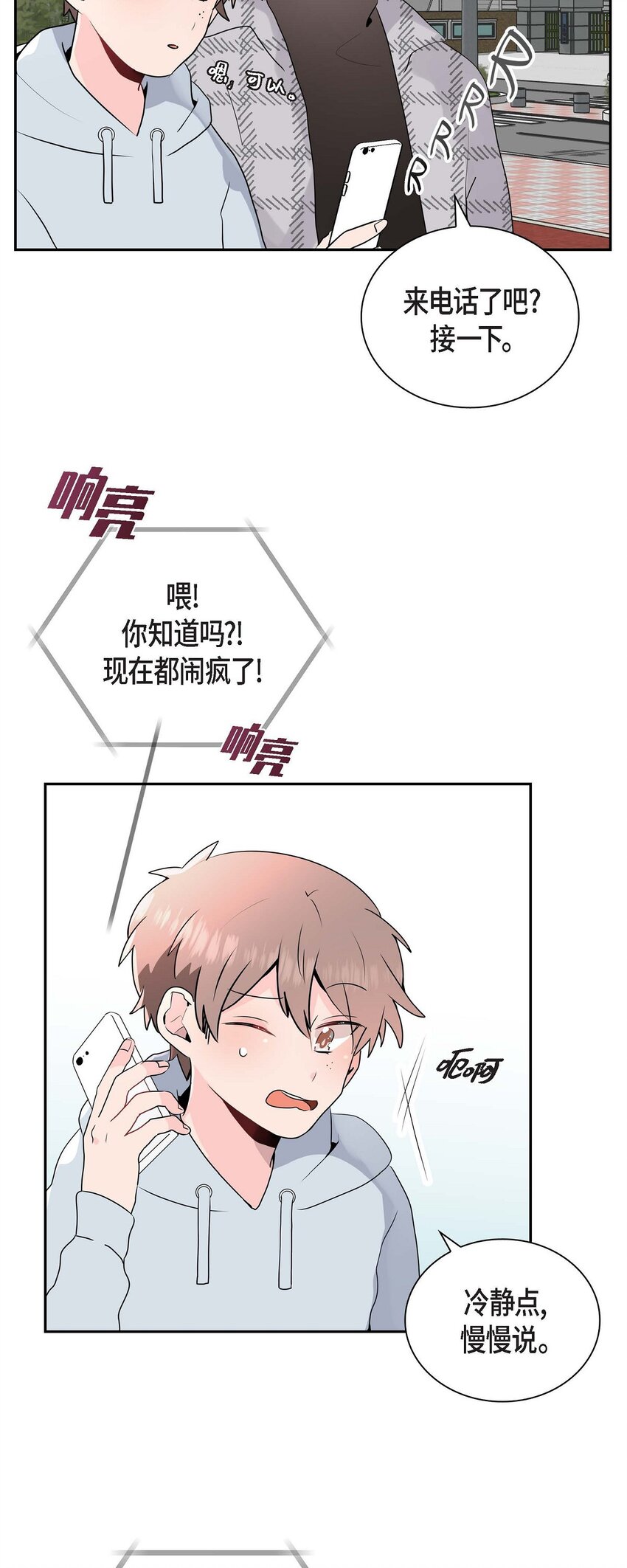 32 我会尽全力支持你(1/2)-第32话