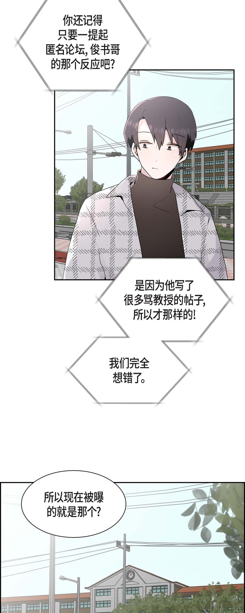 32 我会尽全力支持你(1/2)-第32话