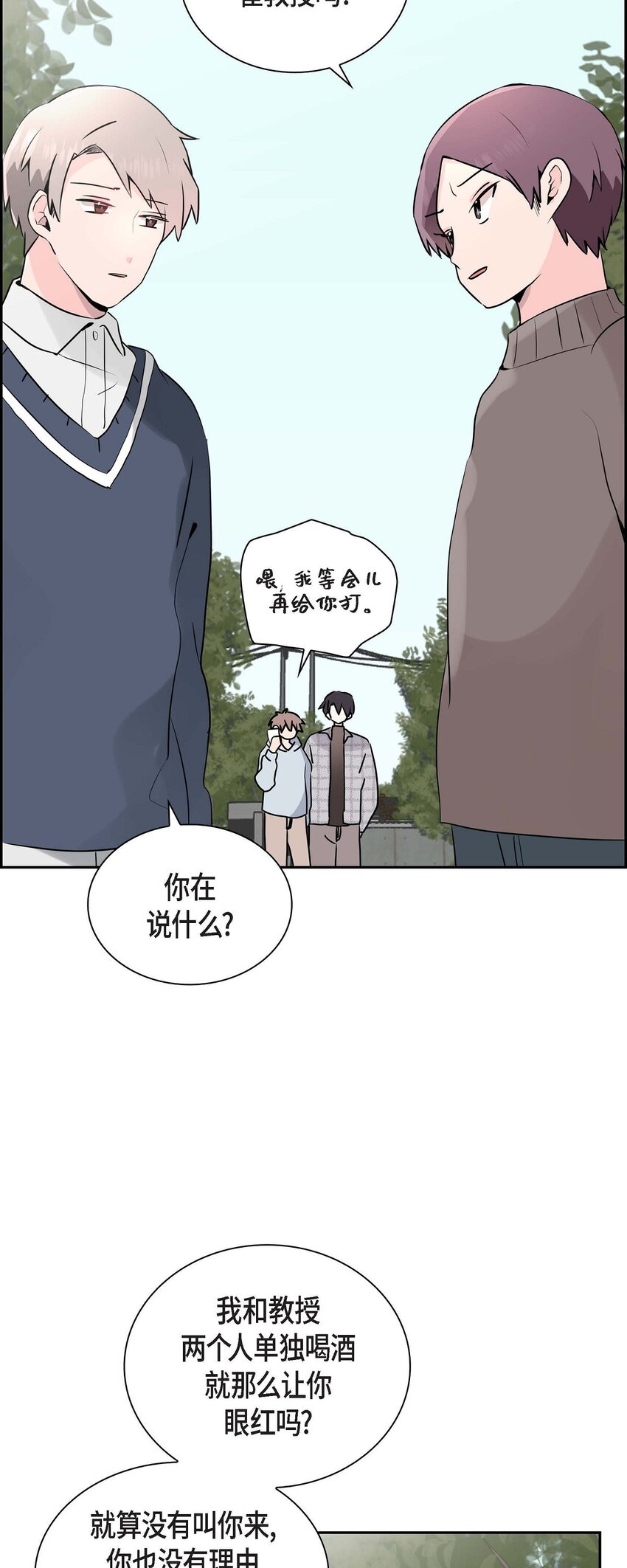 32 我会尽全力支持你(1/2)-第32话