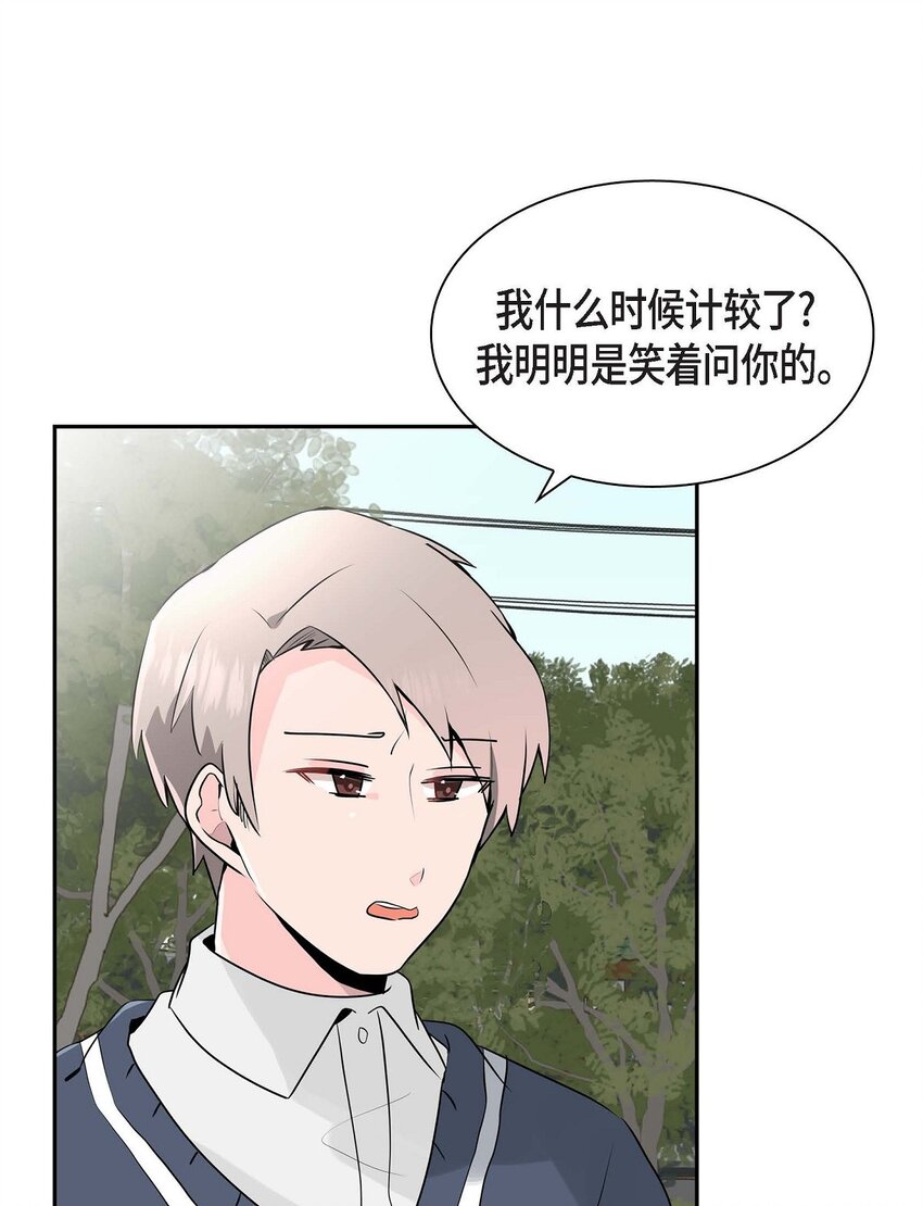 32 我会尽全力支持你(1/2)-第32话