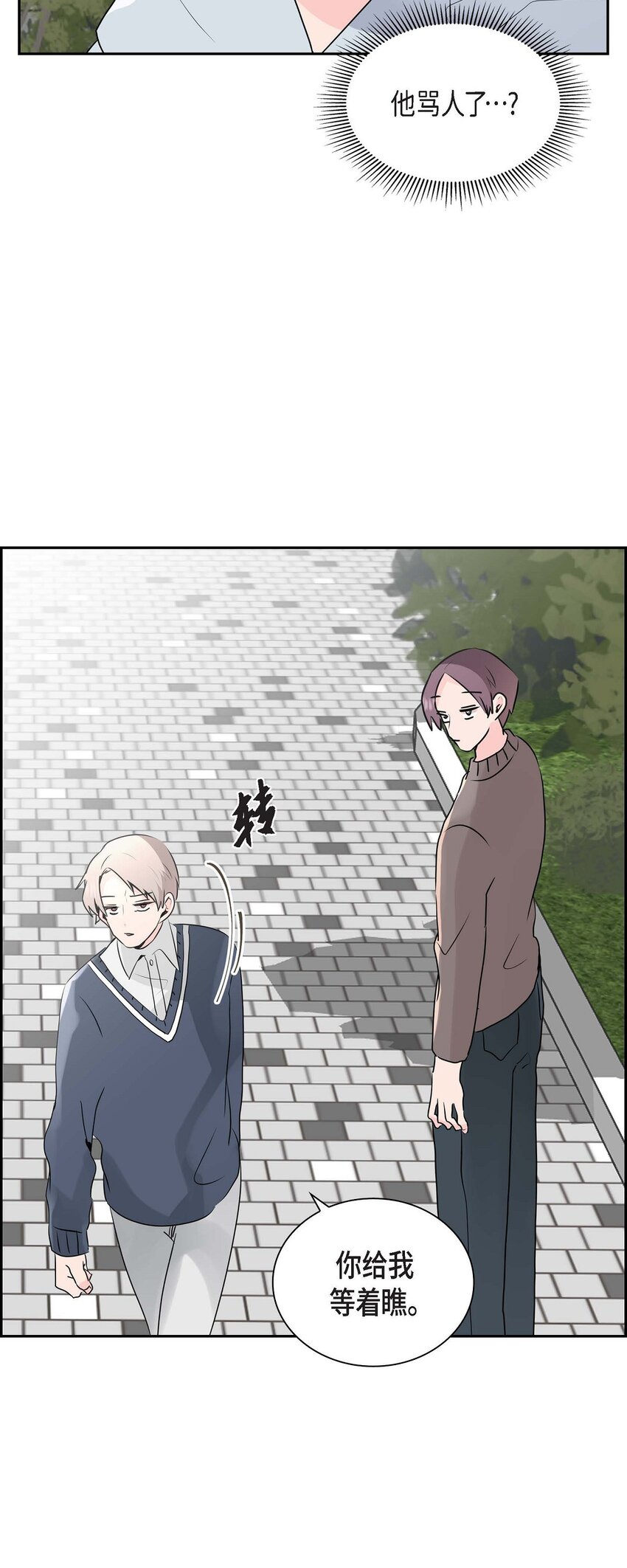 32 我会尽全力支持你(1/2)-第32话