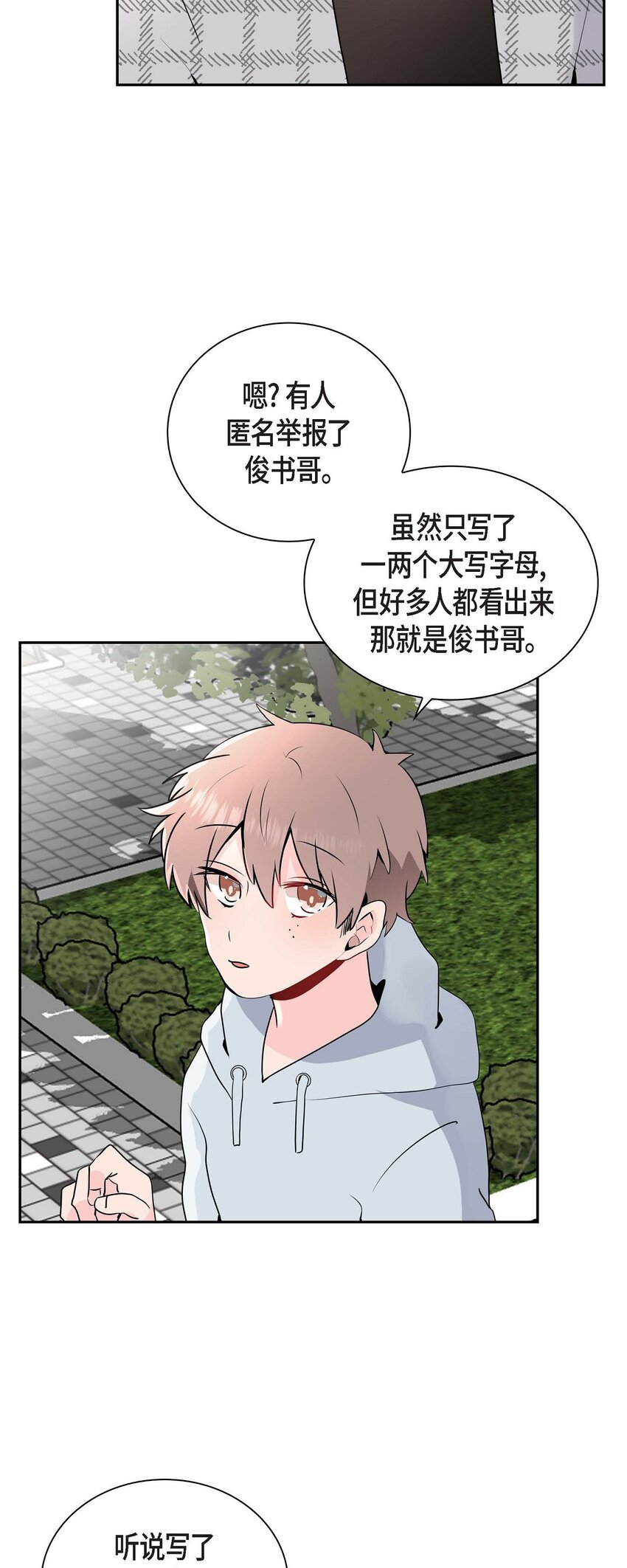 32 我会尽全力支持你(1/2)-第32话