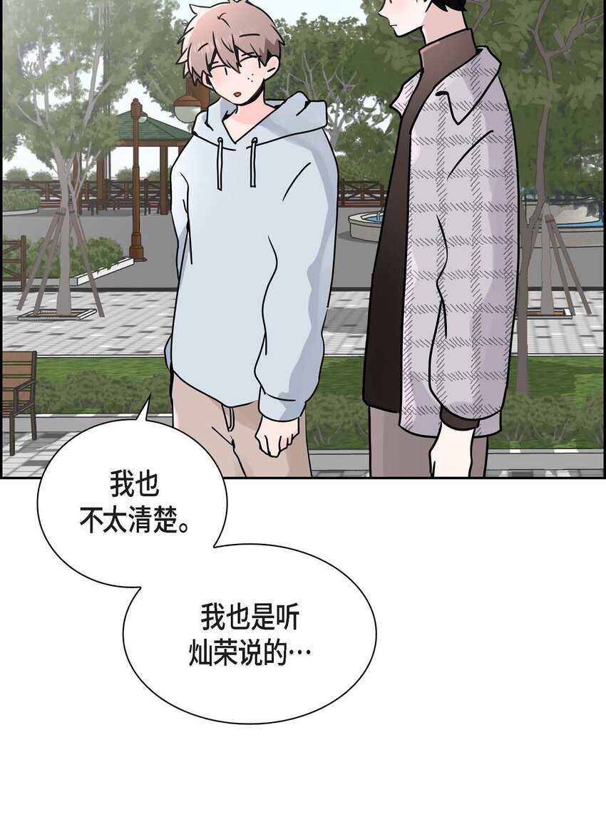 32 我会尽全力支持你(1/2)-第32话