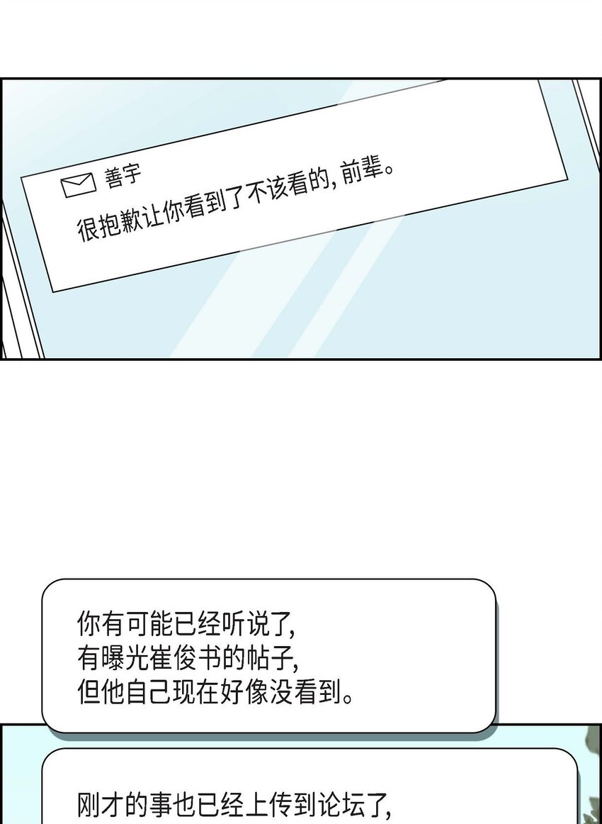 32 我会尽全力支持你(1/2)-第32话