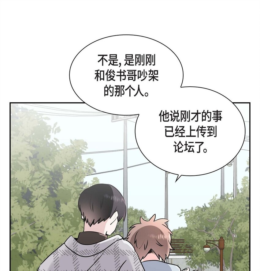 32 我会尽全力支持你(1/2)-第32话