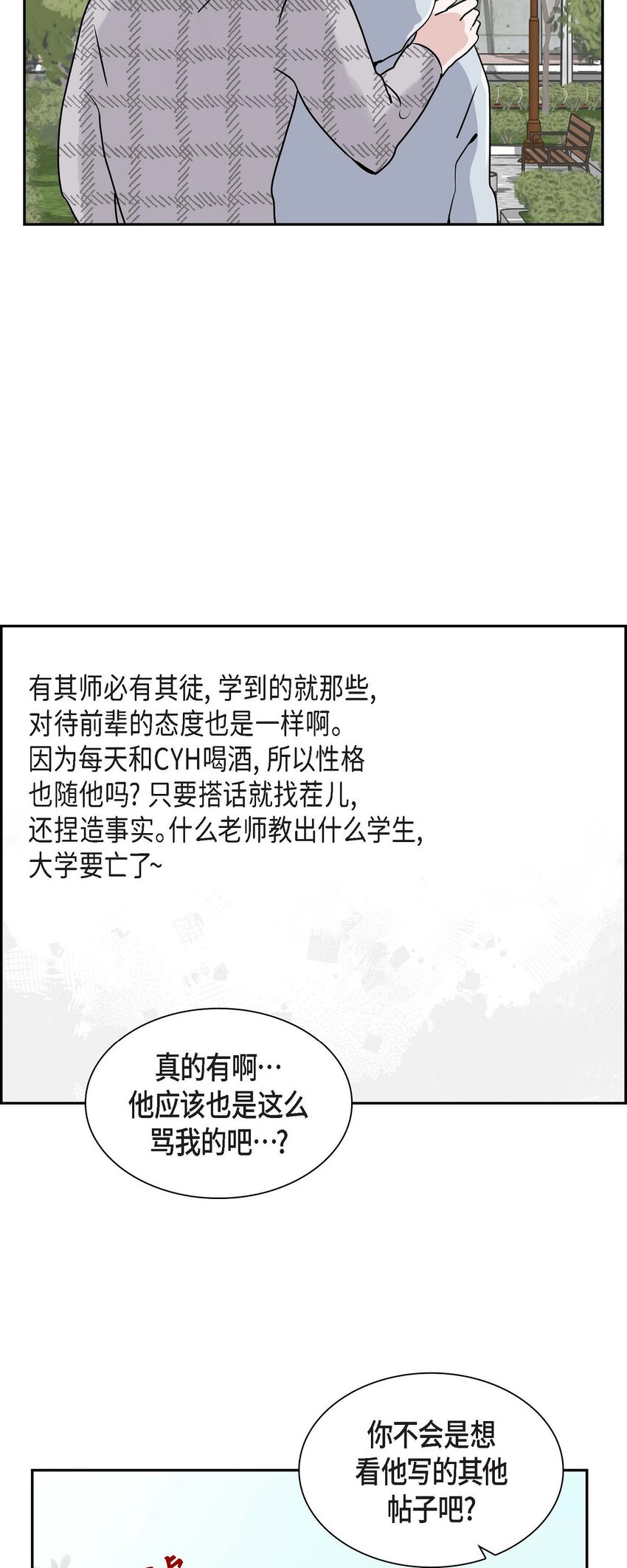 32 我会尽全力支持你(1/2)-第32话