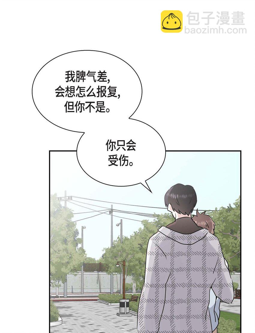 32 我会尽全力支持你(1/2)-第32话