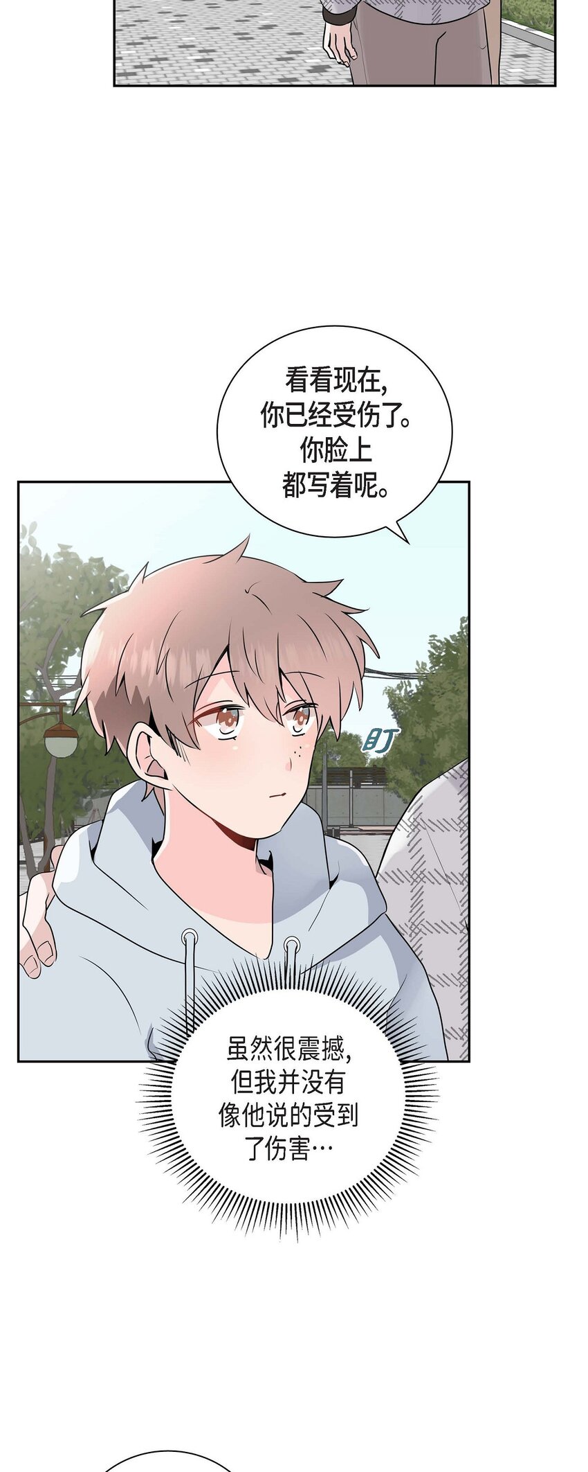 32 我会尽全力支持你(1/2)-第32话