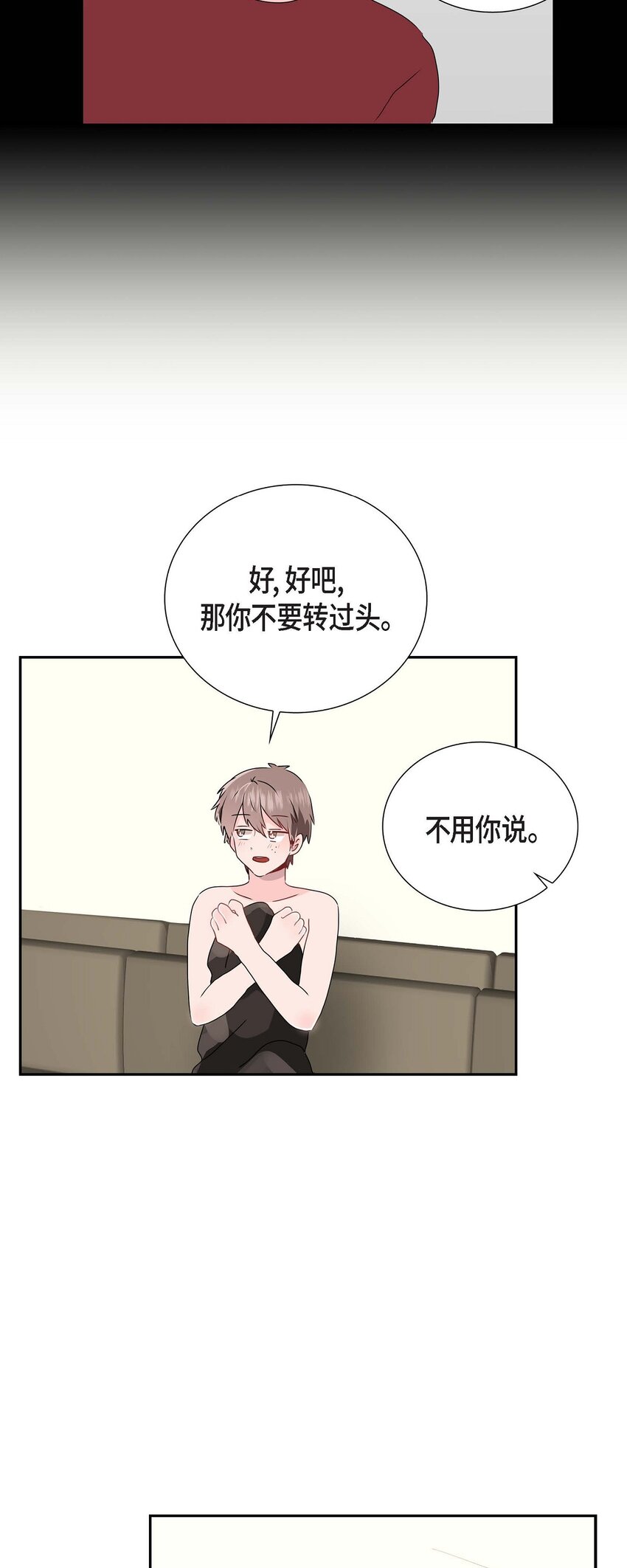 匿名告白 - 10 今天去我家吧 - 7