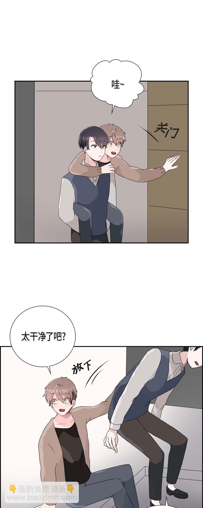 匿名告白 - 10 今天去我家吧 - 1