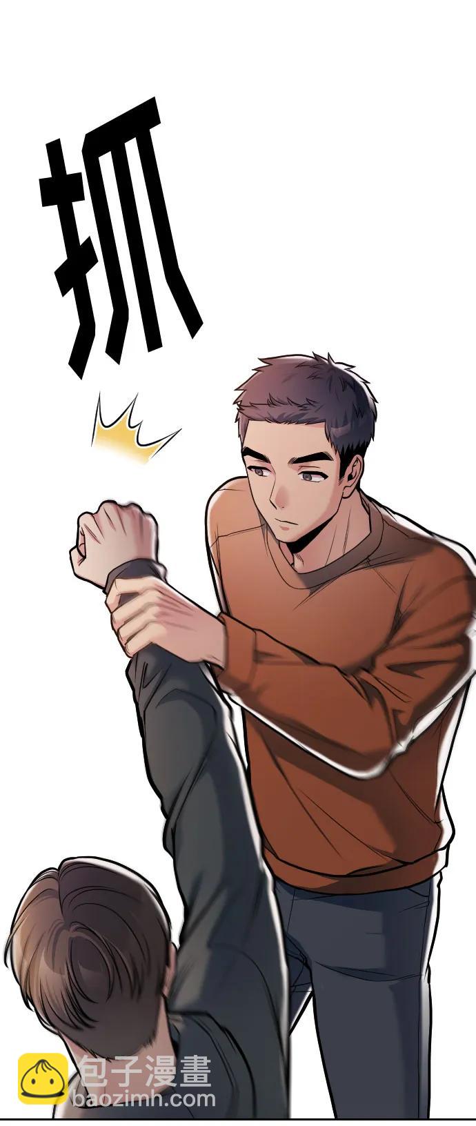 匿名僅我可見！ - 第18話(1/3) - 4