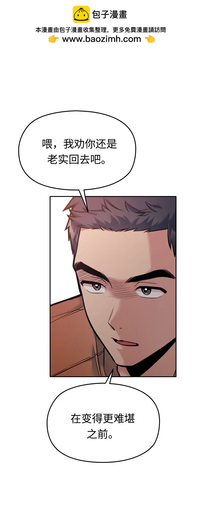 匿名僅我可見！ - 第18話(1/3) - 7