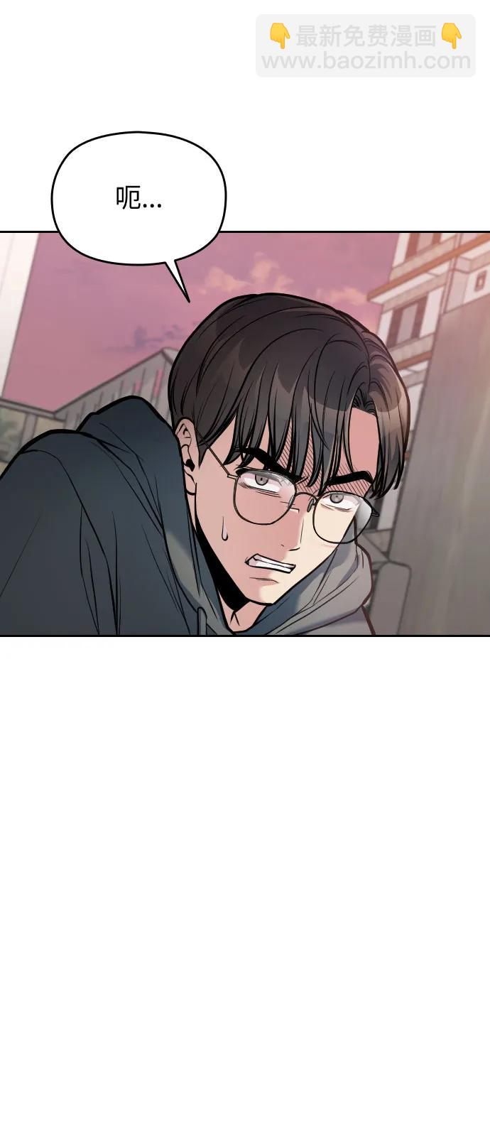 匿名僅我可見！ - 第18話(1/3) - 8