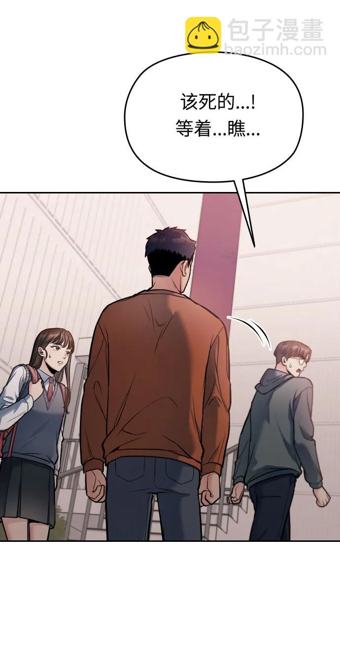 匿名僅我可見！ - 第18話(1/3) - 1