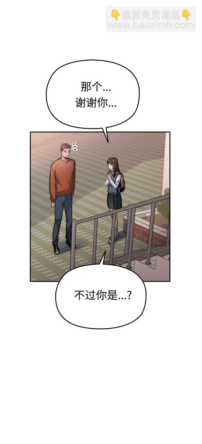 匿名僅我可見！ - 第18話(1/3) - 3