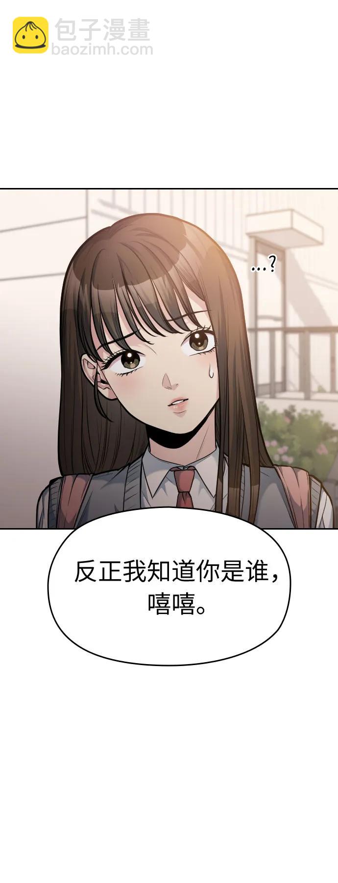 匿名僅我可見！ - 第18話(1/3) - 7