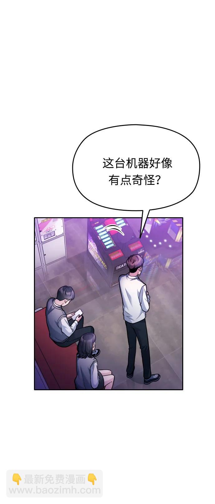 匿名僅我可見！ - 第18話(1/3) - 3