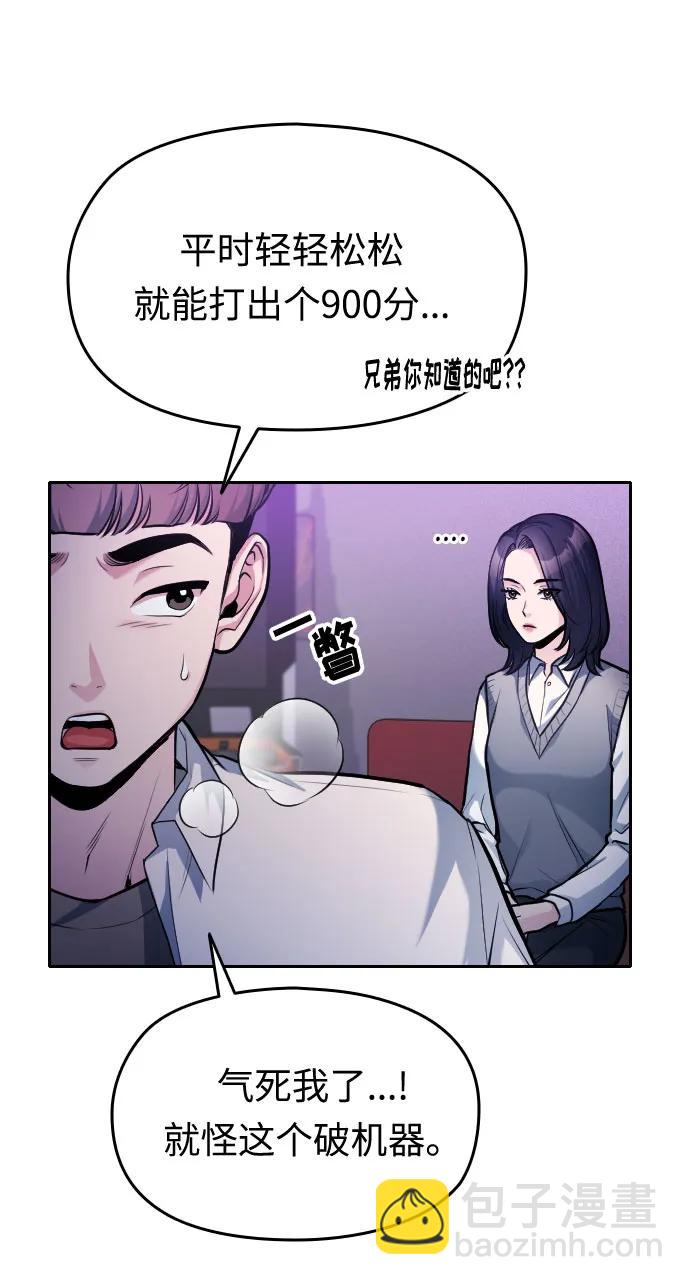 匿名僅我可見！ - 第18話(1/3) - 4