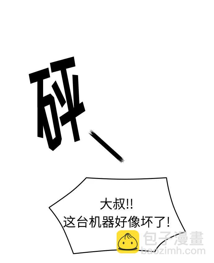 匿名僅我可見！ - 第18話(1/3) - 5