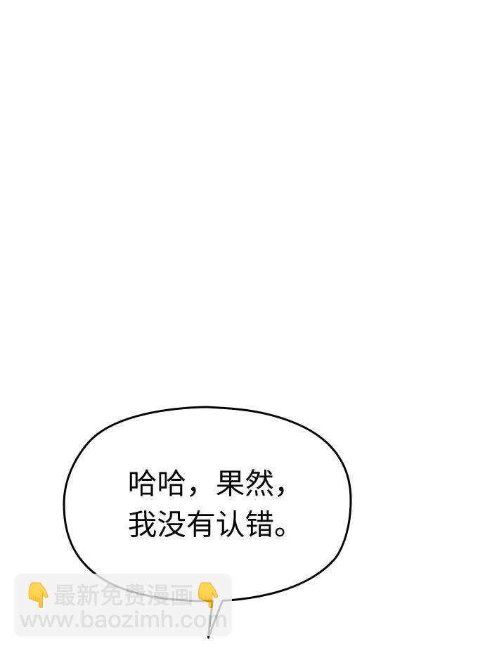 匿名僅我可見！ - 第18話(1/3) - 3