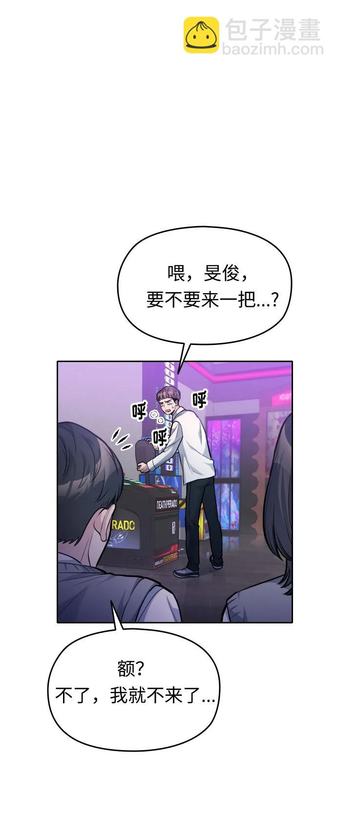 匿名僅我可見！ - 第18話(1/3) - 8