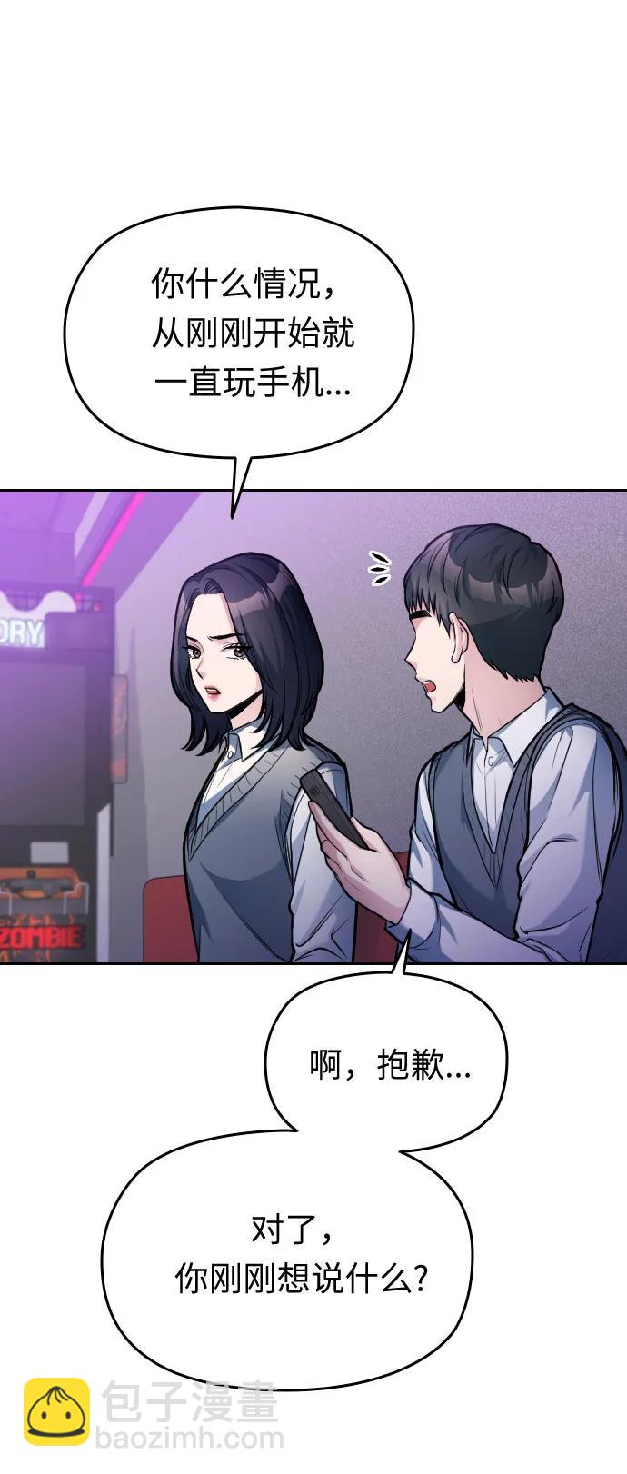 匿名僅我可見！ - 第18話(1/3) - 1