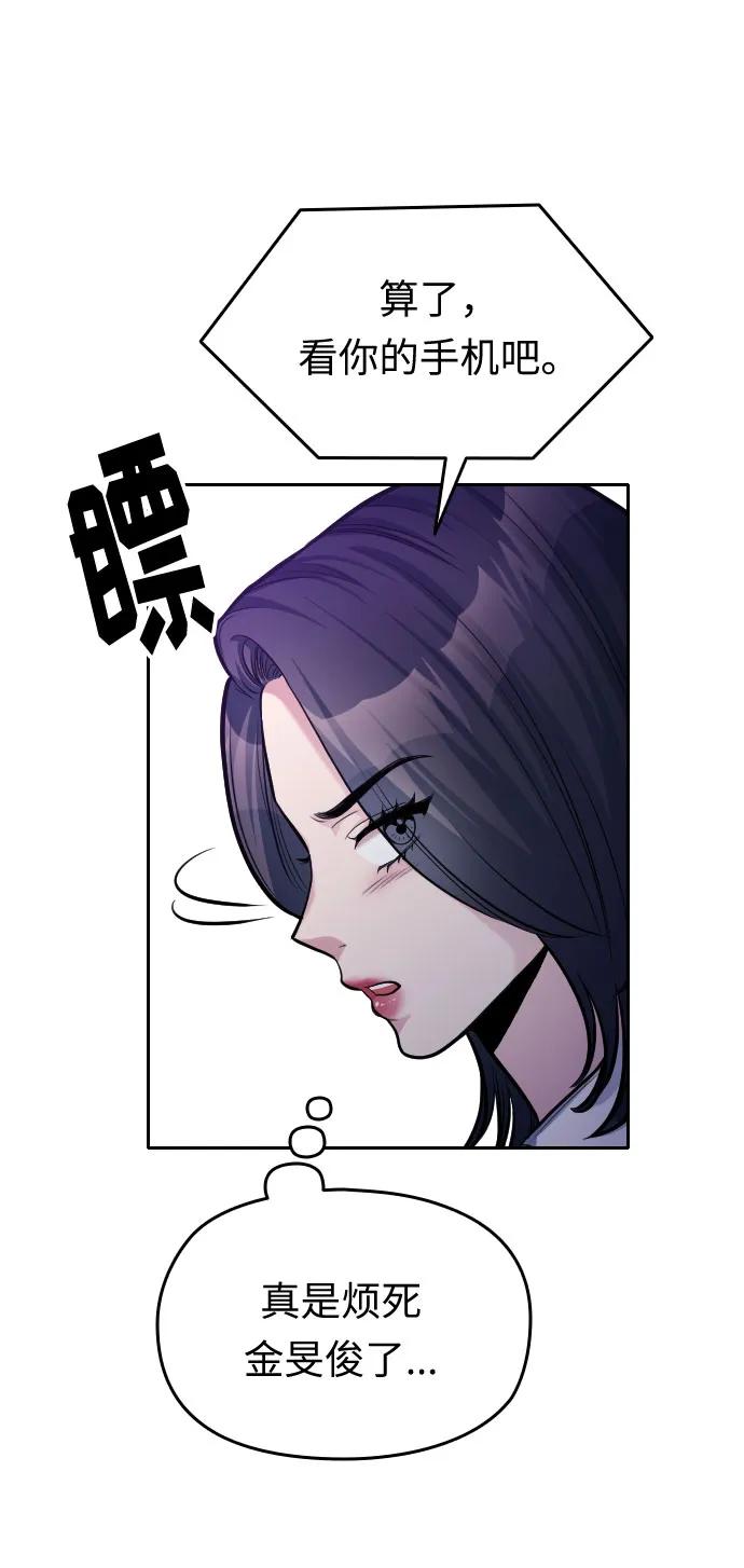 匿名僅我可見！ - 第18話(1/3) - 2