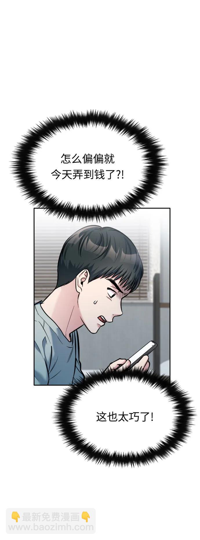 匿名僅我可見！ - 第18話(1/3) - 6