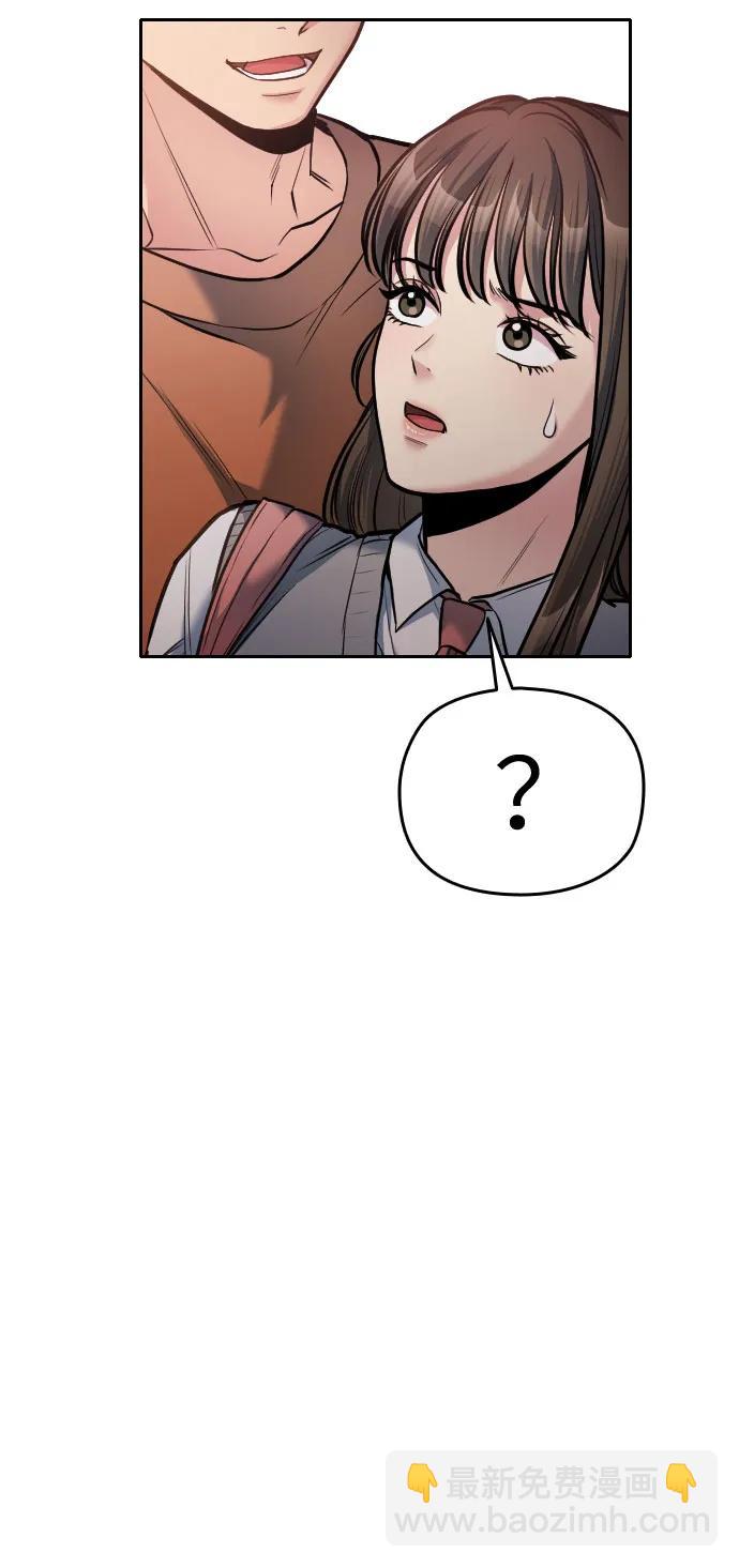 匿名僅我可見！ - 第18話(1/3) - 4