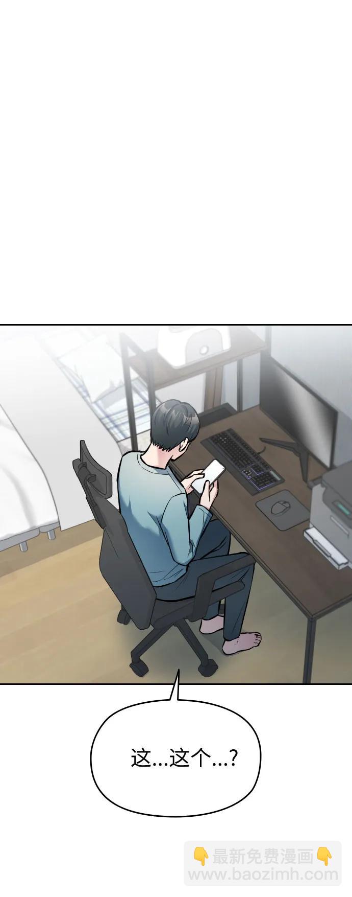 匿名僅我可見！ - 第18話(1/3) - 2