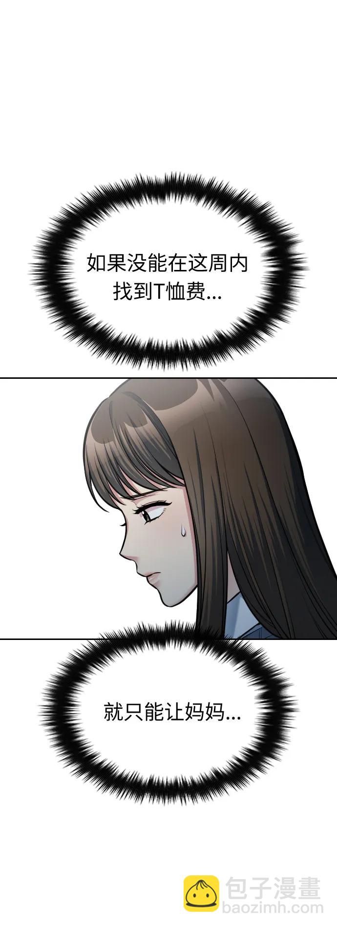 匿名僅我可見！ - 第18話(1/3) - 6