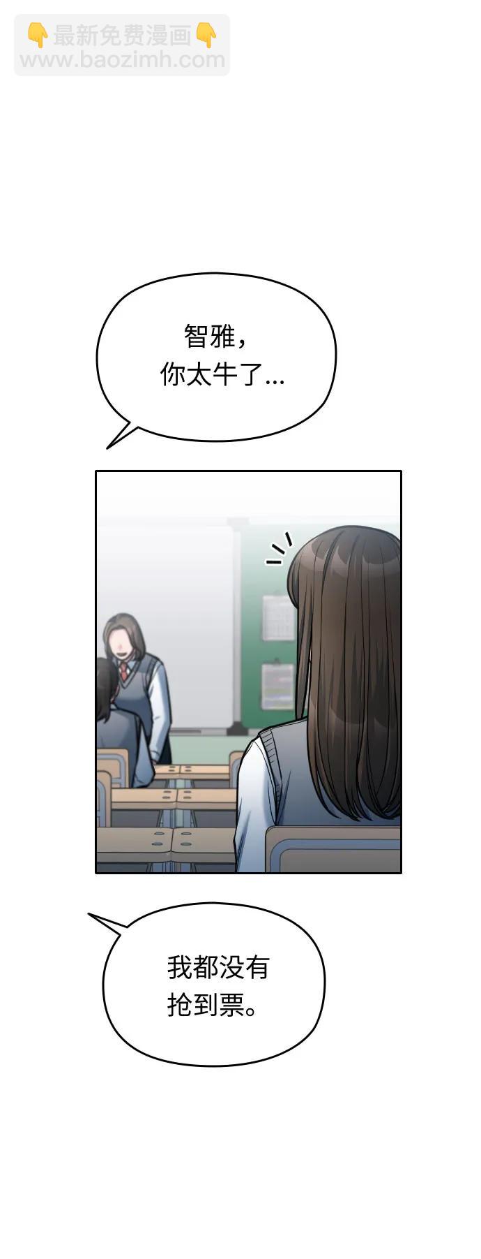 匿名僅我可見！ - 第18話(1/3) - 8