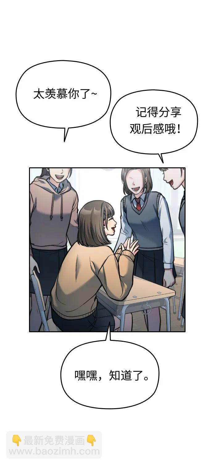 匿名僅我可見！ - 第18話(1/3) - 1