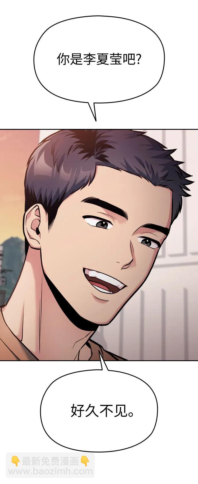 匿名僅我可見！ - 第18話(1/3) - 5